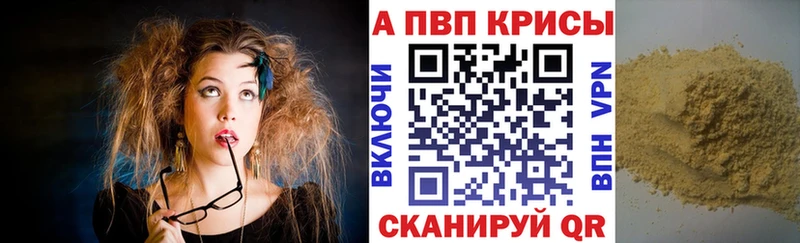 Альфа ПВП VHQ  Купить  Мамадыш 