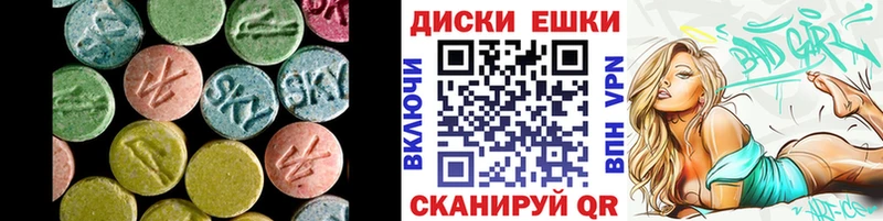 ЭКСТАЗИ 280мг Мамадыш