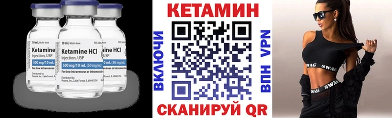 Кетамин VHQ  Купить закладки  Мамадыш 