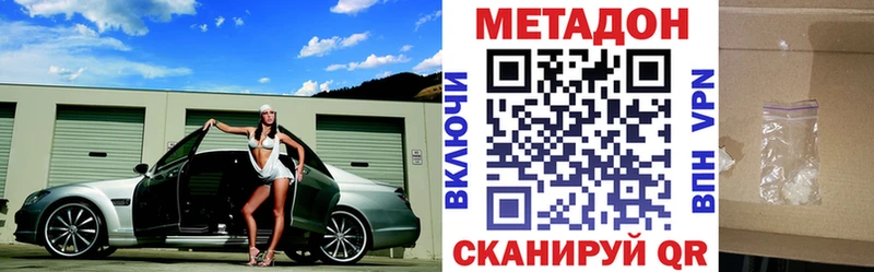 МЕТАДОН кристалл  Купить закладки  Мамадыш 