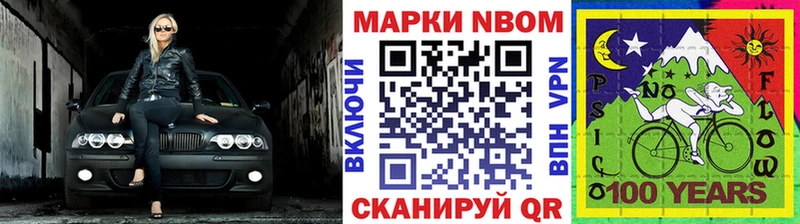 Марки 25I-NBOMe 1,5мг Мамадыш