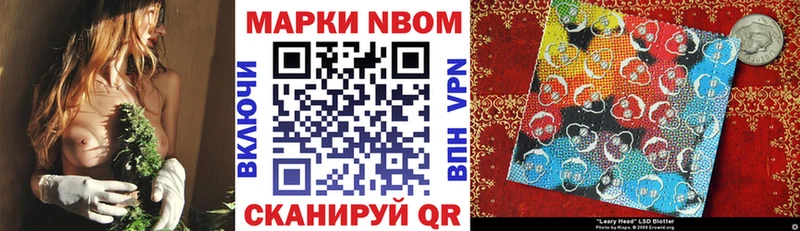 Купить закладки  Мамадыш  Марки NBOMe 1500мкг 